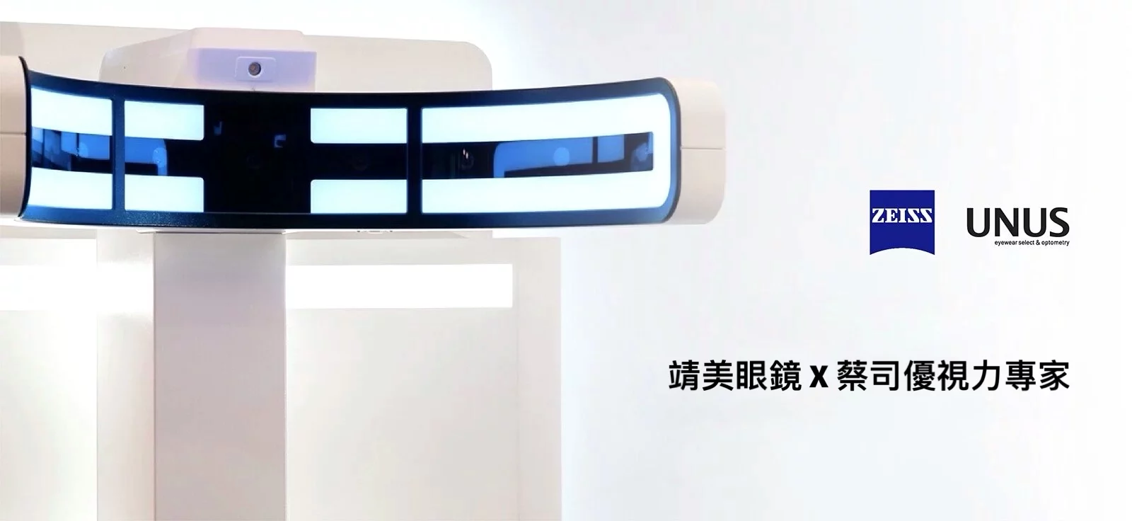 蔡司3D中心定位儀1
