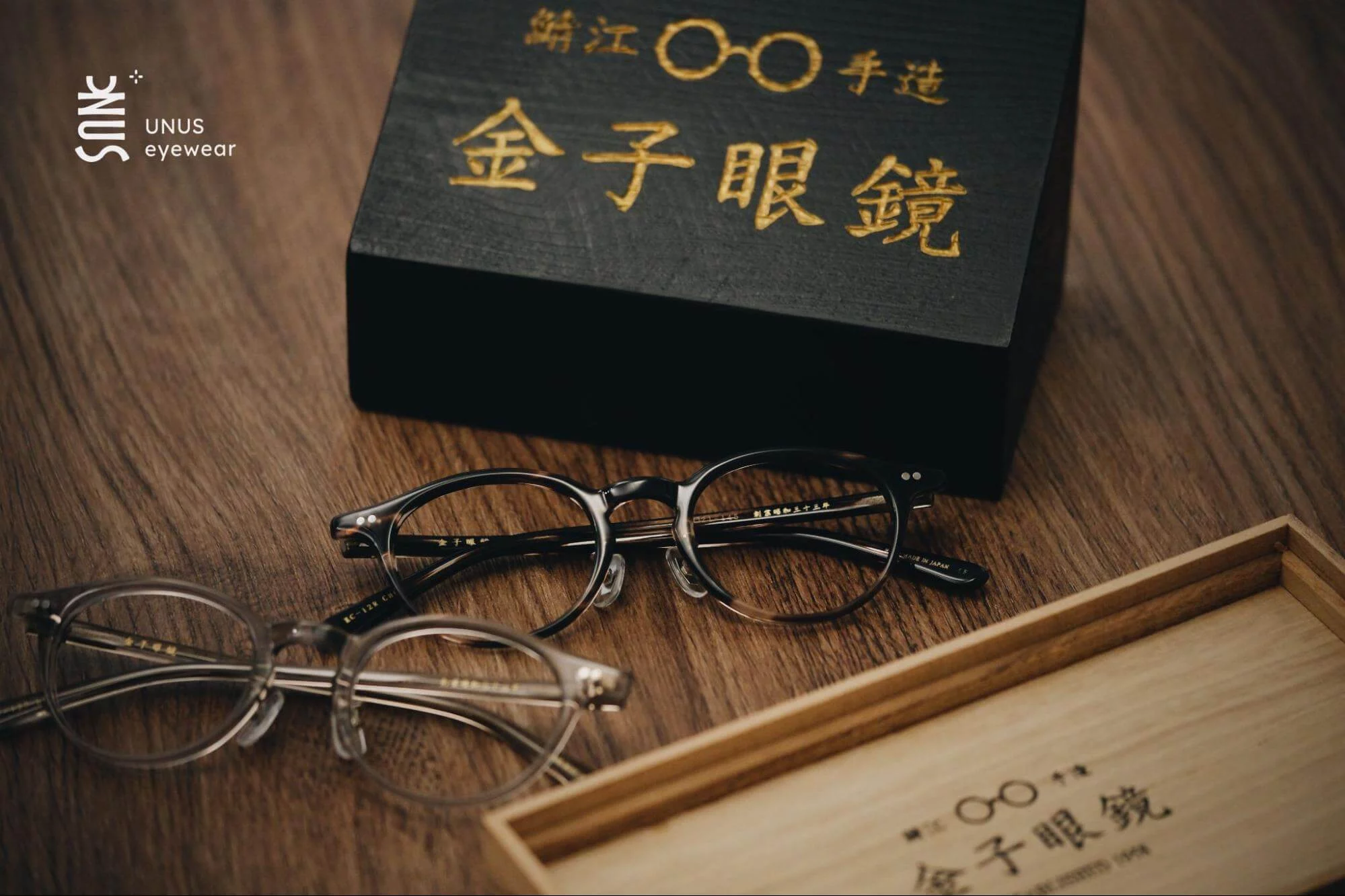 金子眼鏡